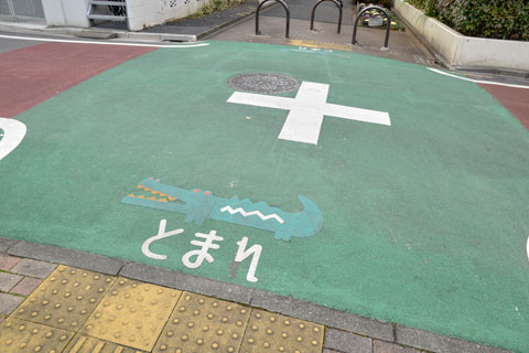 とまれ
