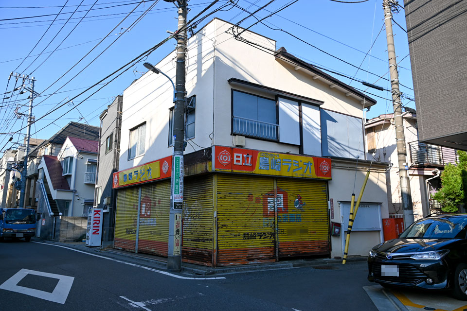島崎ラジオ商会