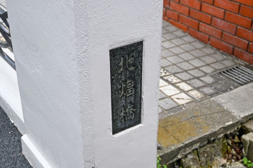 火偏に畠