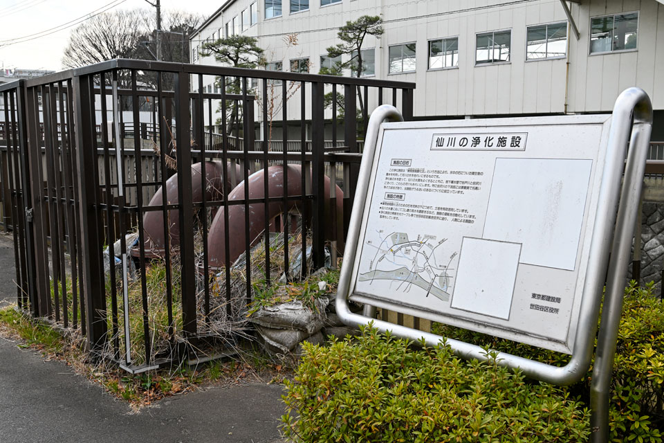 浄化施設