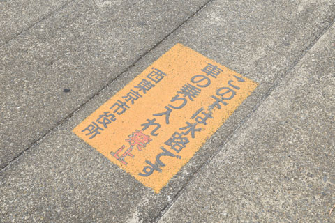 水路