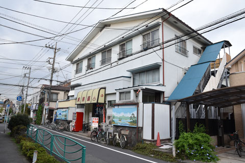 天狗湯