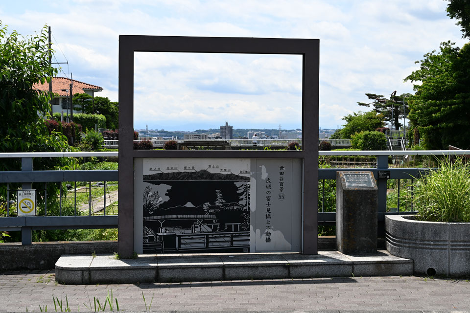 富士見橋