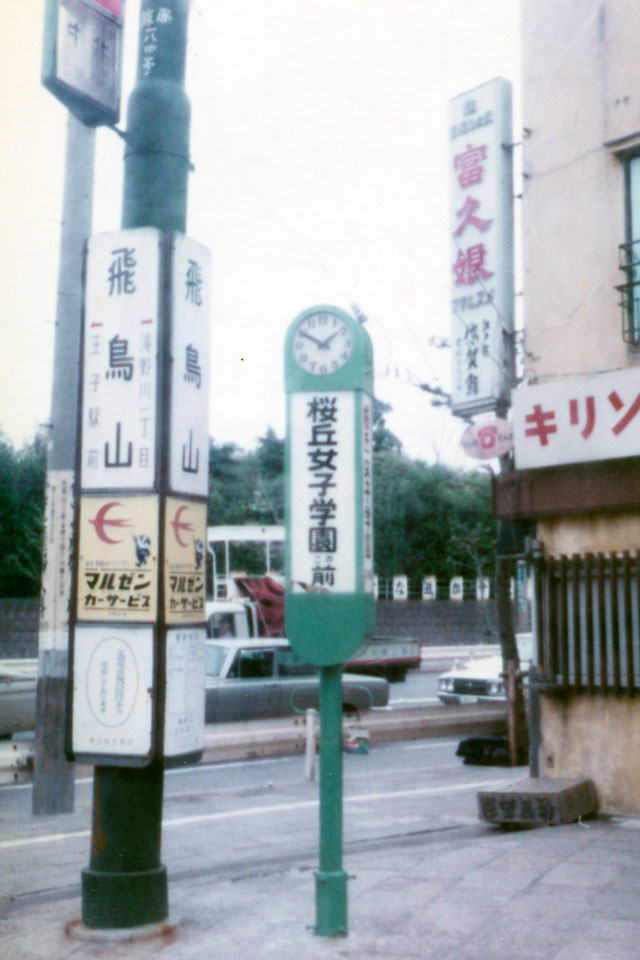 飛鳥山電停
