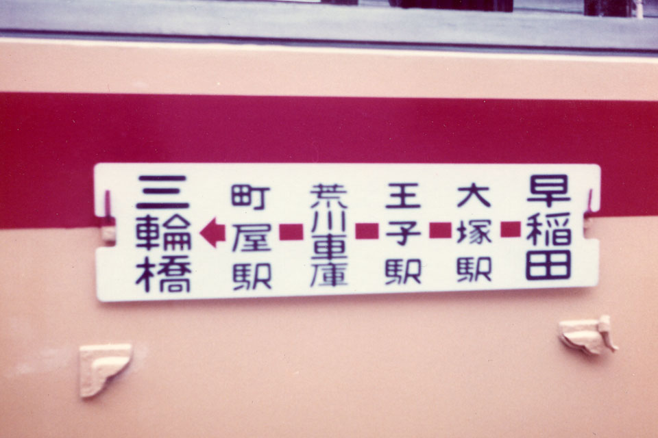 サボ
