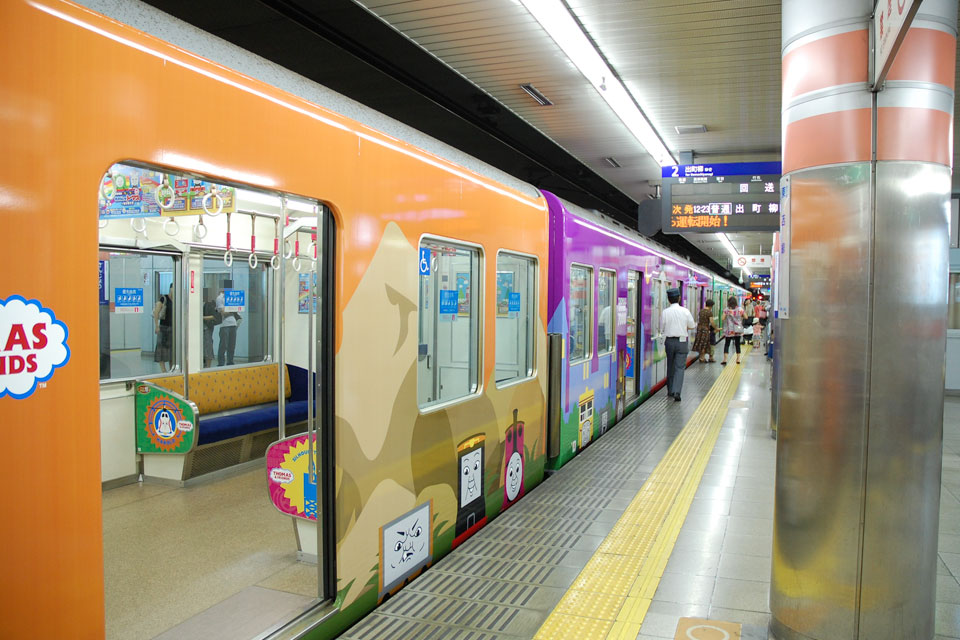 三条駅