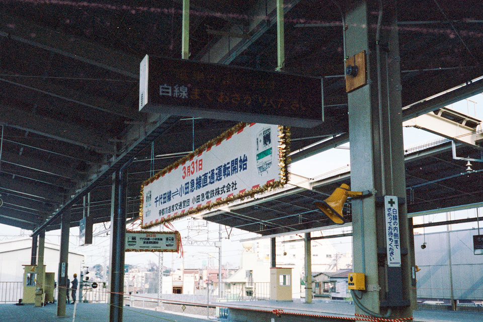 記念看板
