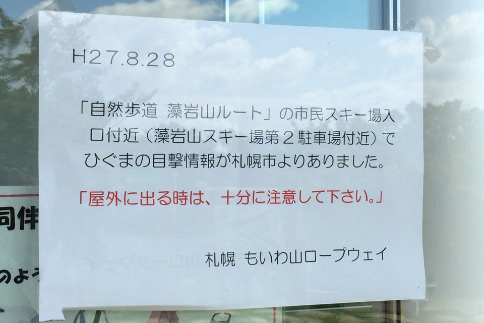 ひぐま