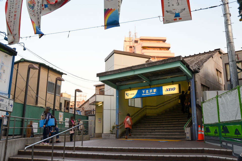 下北沢駅