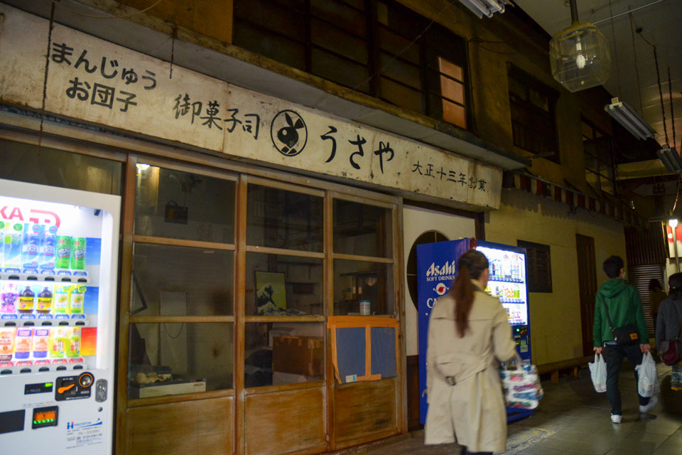 うさや