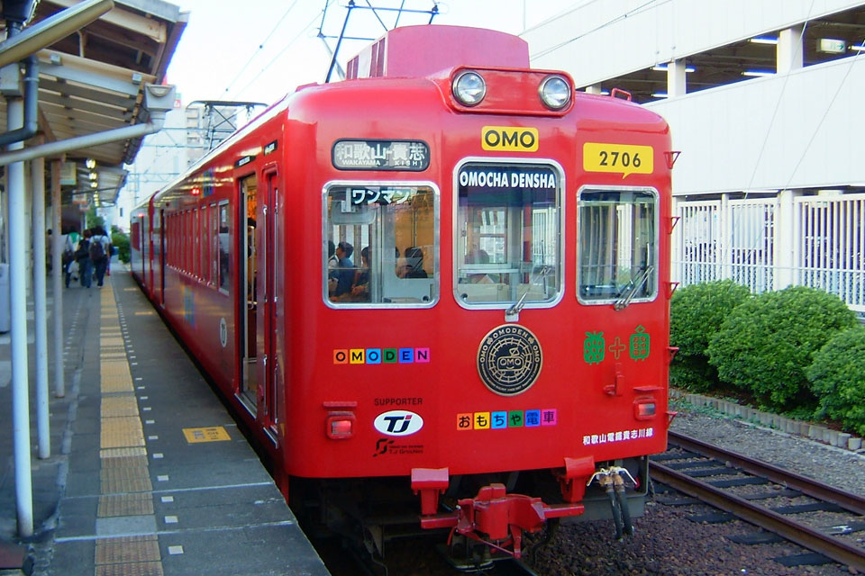 おもちゃ電車貴志側