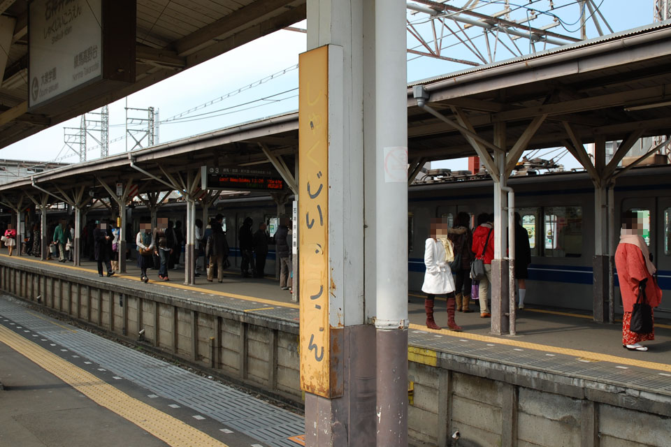 廃駅風味