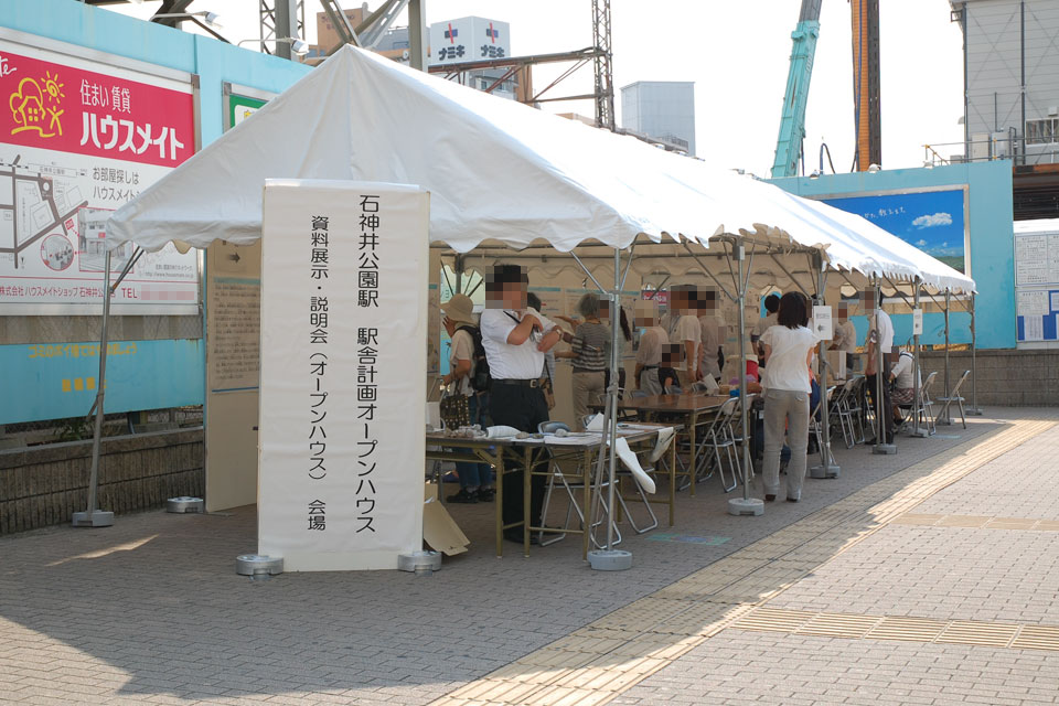 オープンハウス