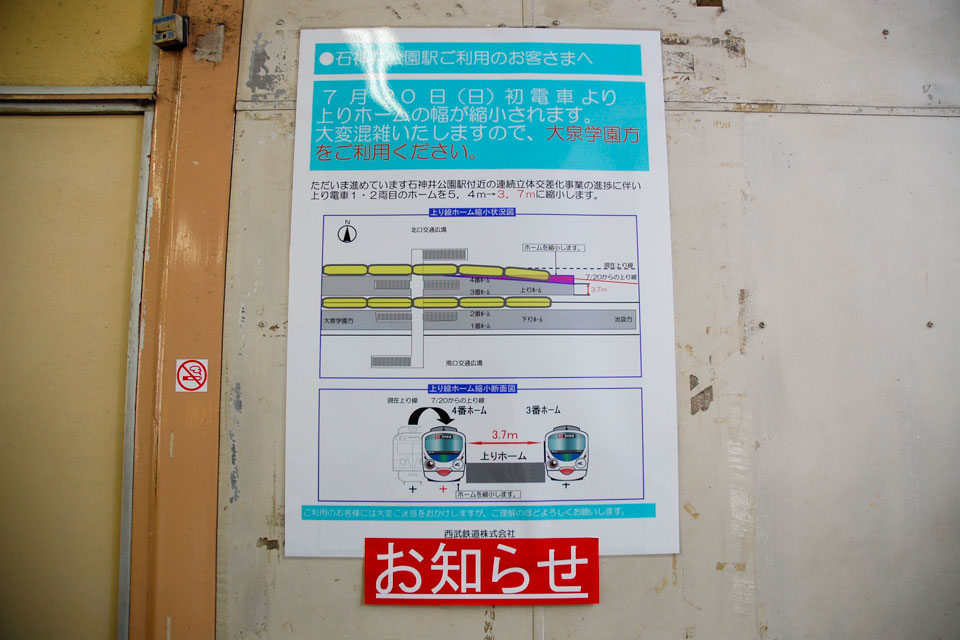 お知らせ