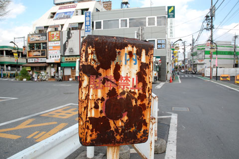 読めない看板
