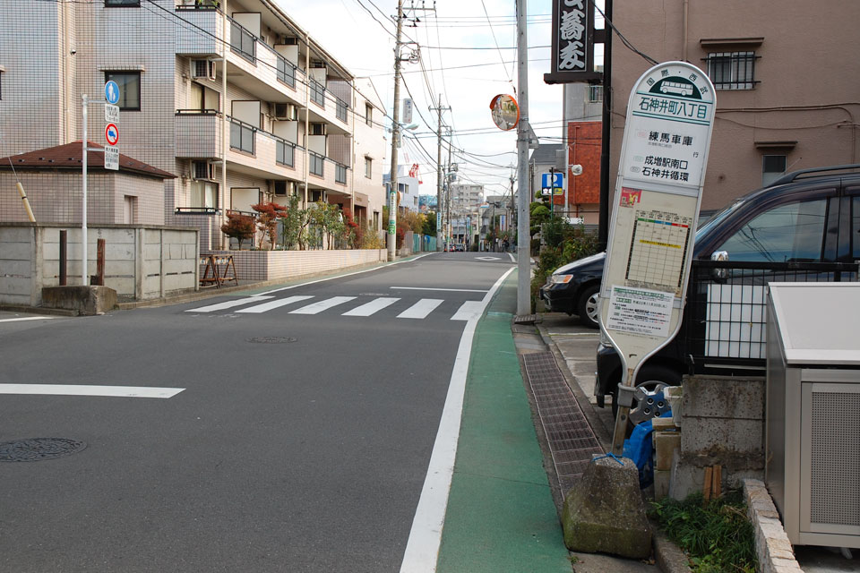 石神井町八丁目