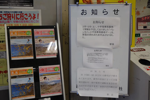 雪天中止
