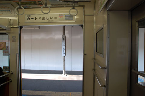 車内から