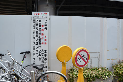 下水道工事