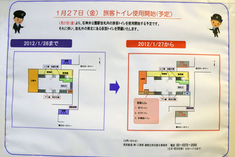 トイレ