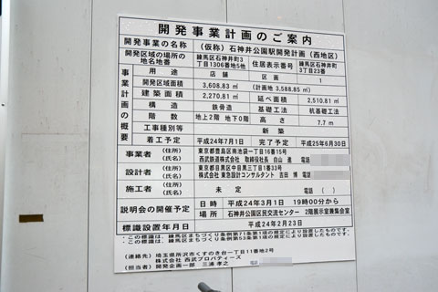 高架下