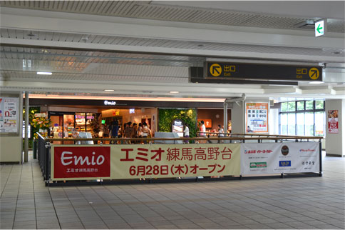Emio練馬高野台