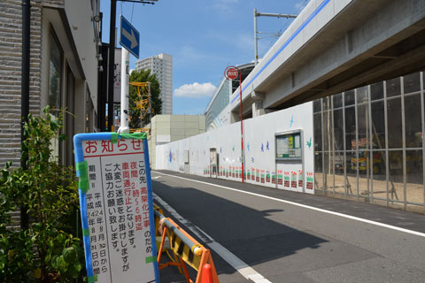 側道