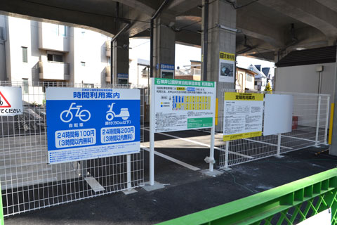 自転車駐車場