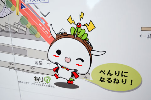 べんりになるねり