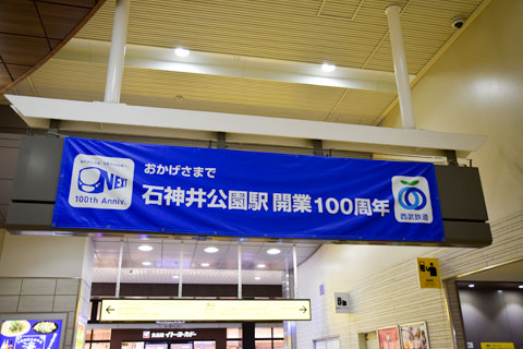 100周年
