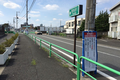 東映通り