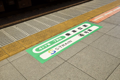 S-TRAIN