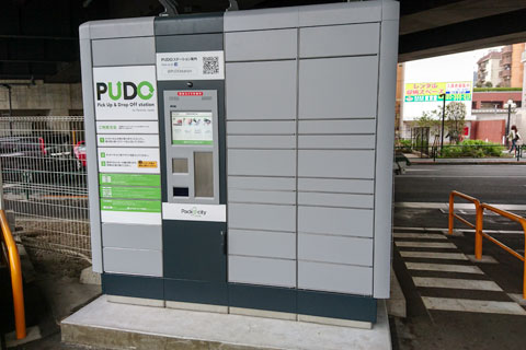PUDO