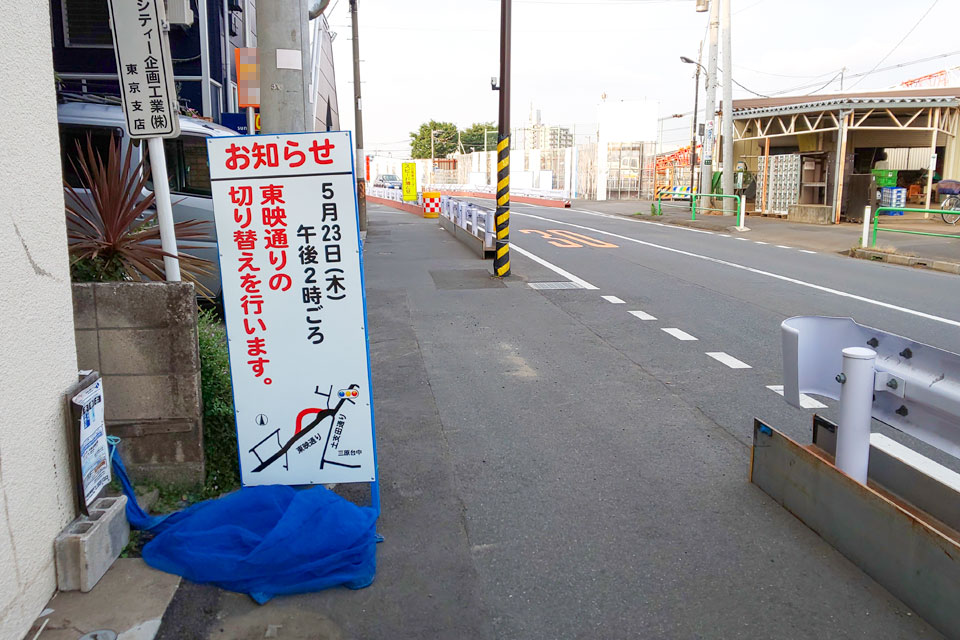 東映通り
