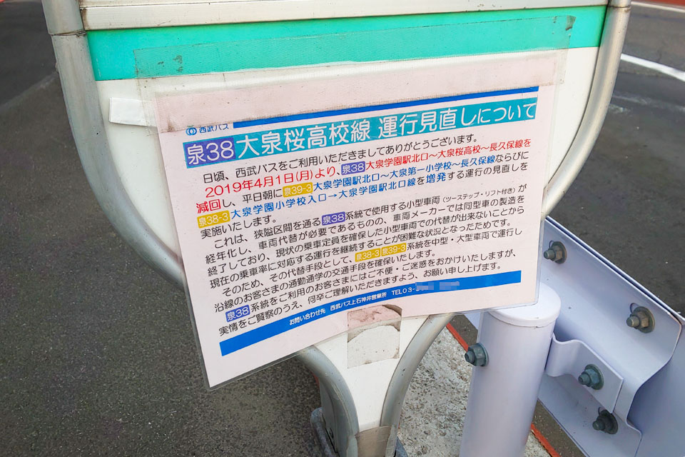 泉38