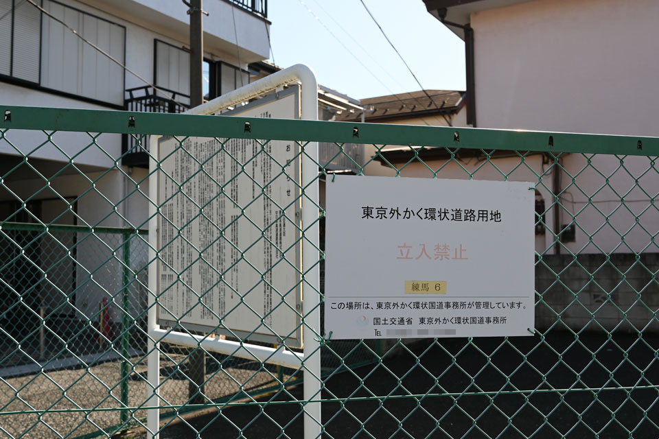 道路用地