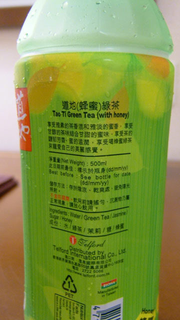 蜂蜜入り