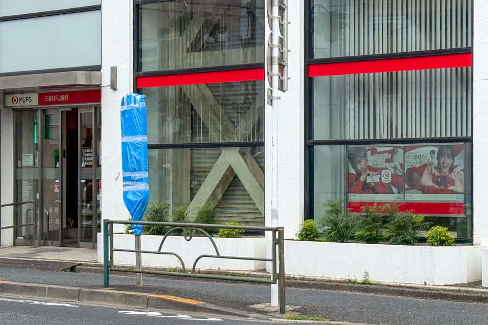 永福町（上り・廃止後）