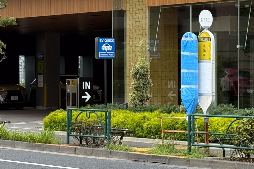浜田山四丁目（上り・廃止後）