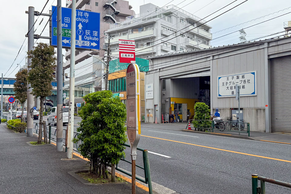 上高井戸（下り・廃止前）