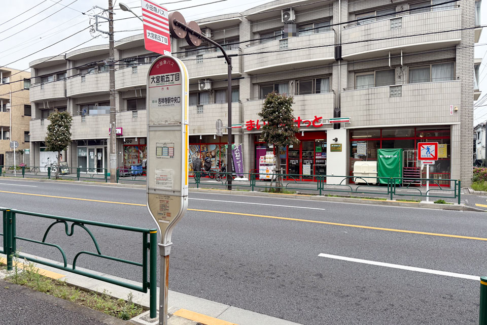 大宮前五丁目（下り・廃止前）