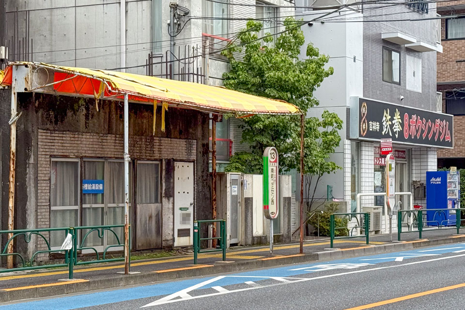 本田南町（下り・廃止前）