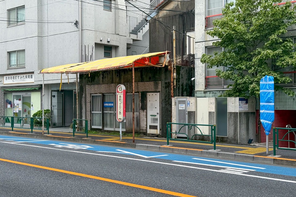 本田南町（下り・廃止後）