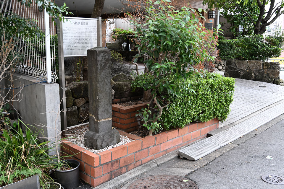 石橋供養塔