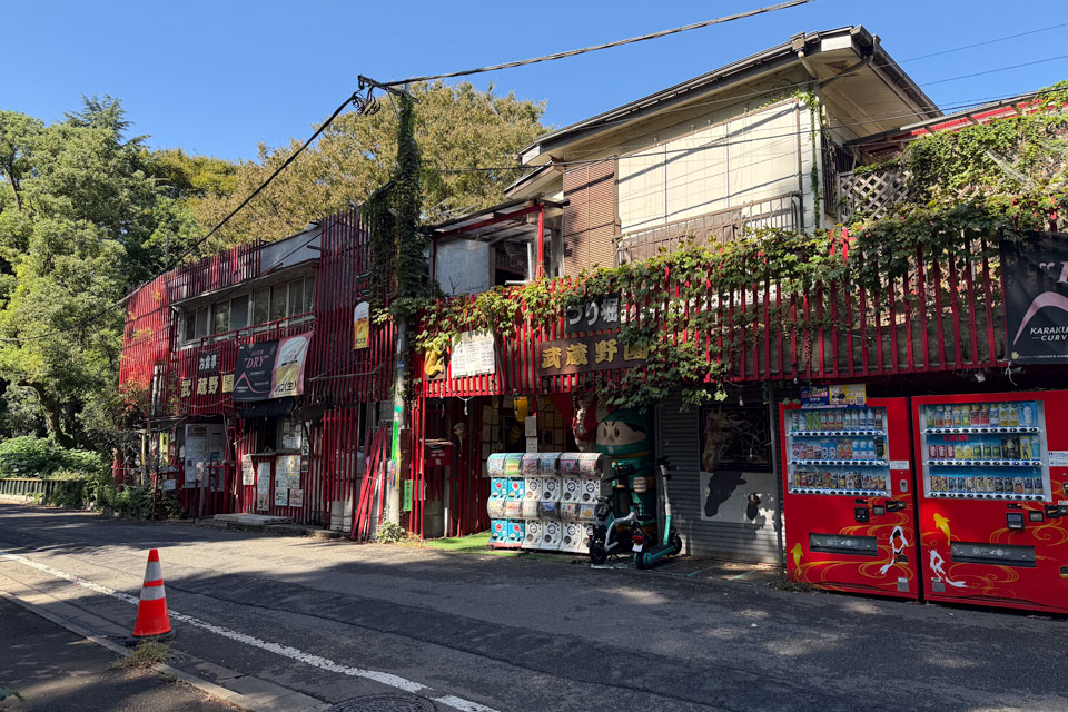 武蔵野園
