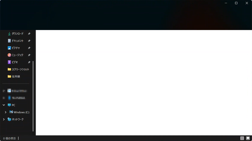 フラッシュバン