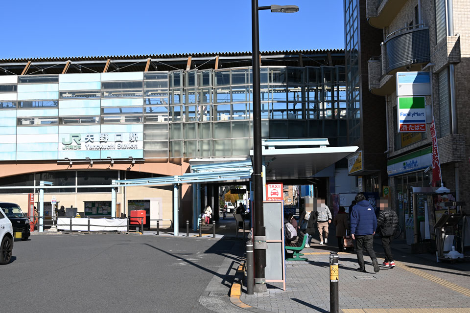 矢野口駅