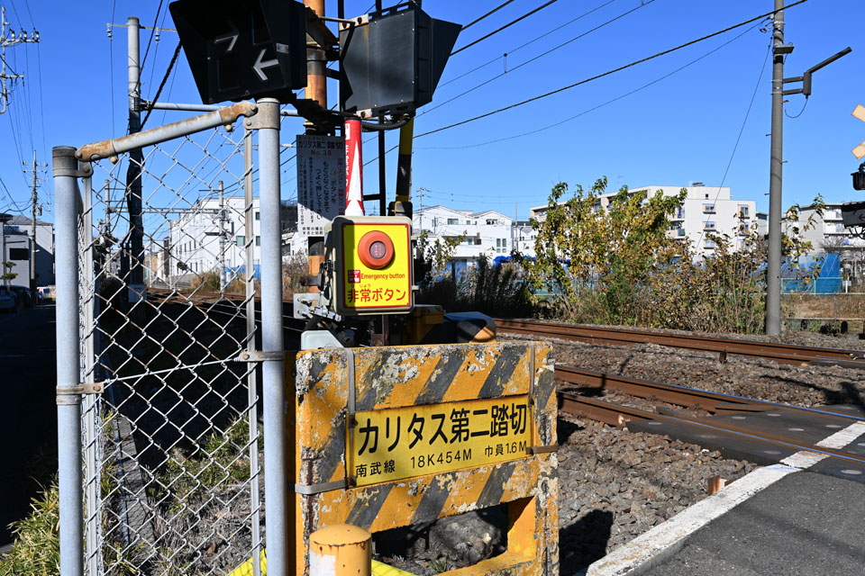 カリタス第二踏切