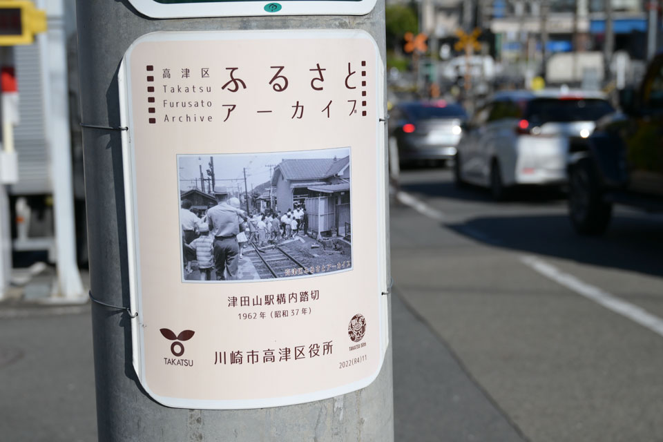 ふるさとアーカイブ