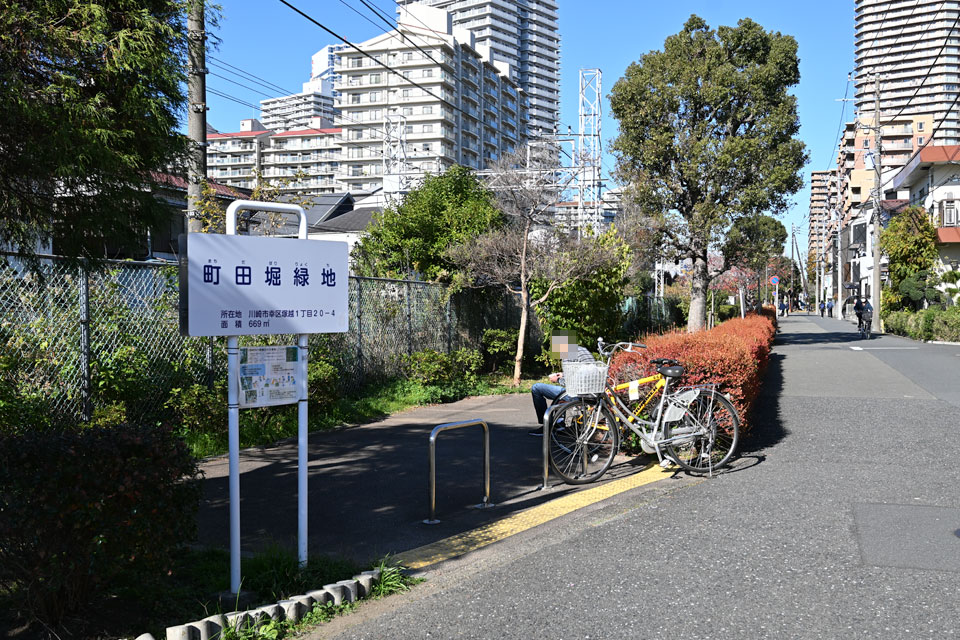 町田堀緑地